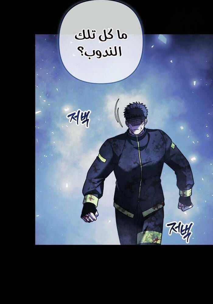 Con Gái Tôi Là Trùm Cuối Chapter 149 trang 3