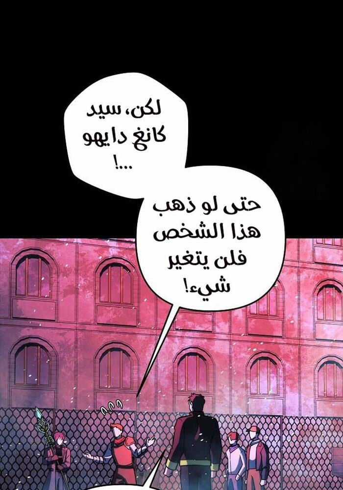 Con Gái Tôi Là Trùm Cuối Chapter 149 trang 33