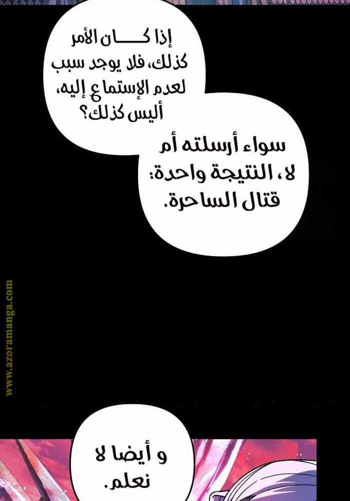 Con Gái Tôi Là Trùm Cuối Chapter 149 trang 34