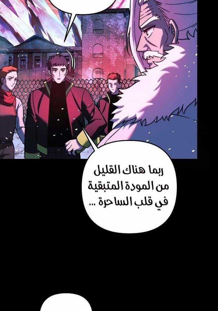 Con Gái Tôi Là Trùm Cuối Chapter 149 trang 35