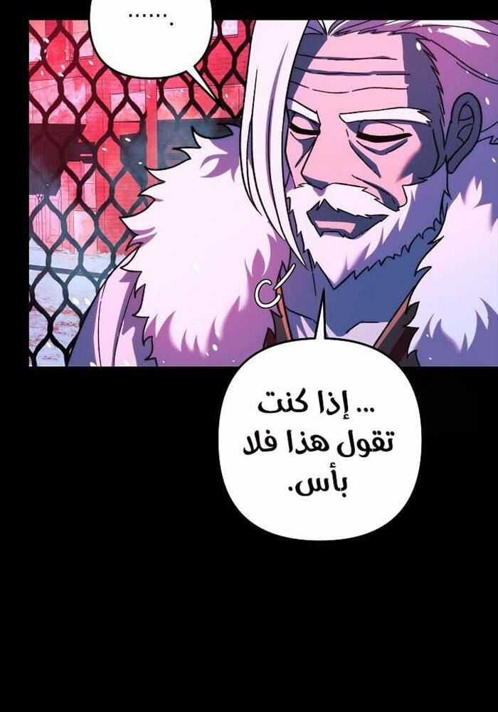 Con Gái Tôi Là Trùm Cuối Chapter 149 trang 36