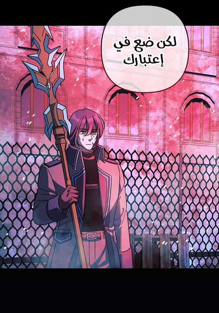 Con Gái Tôi Là Trùm Cuối Chapter 149 trang 37