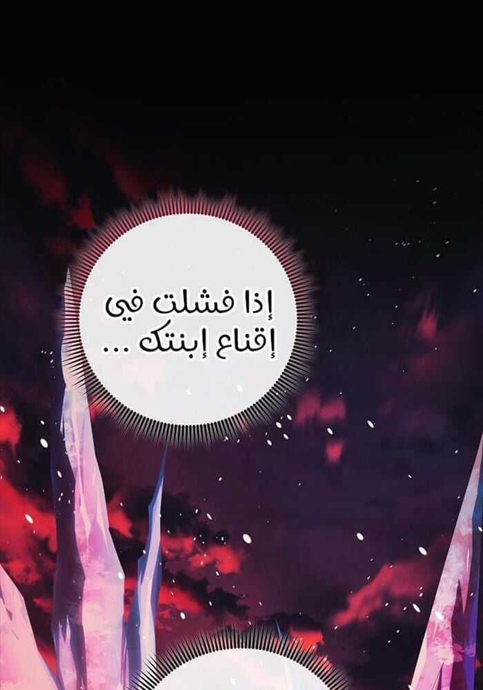 Con Gái Tôi Là Trùm Cuối Chapter 149 trang 38