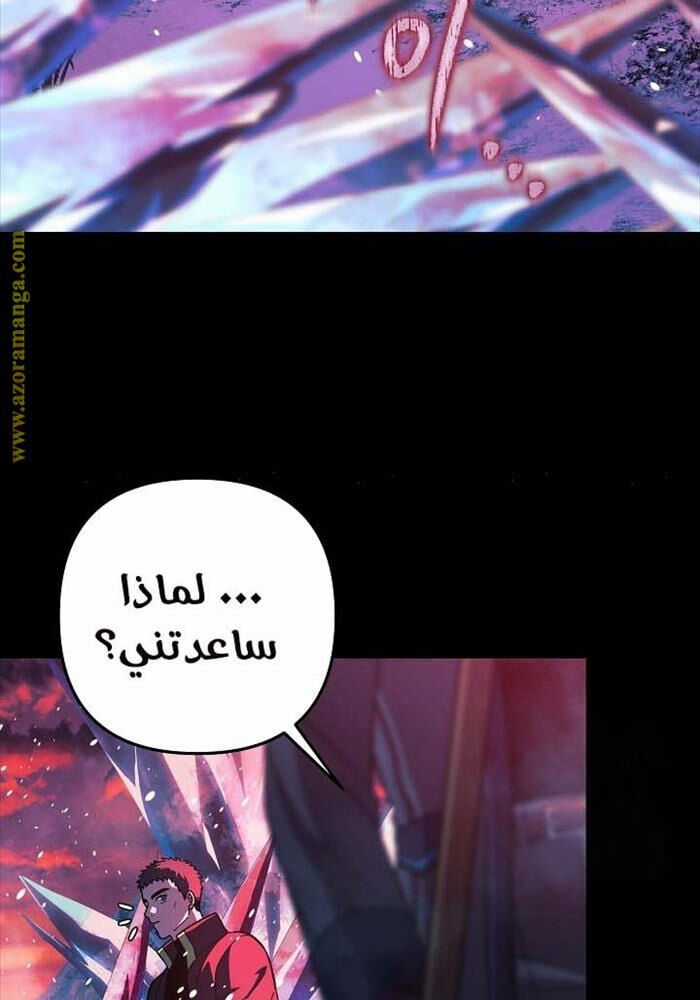 Con Gái Tôi Là Trùm Cuối Chapter 149 trang 40