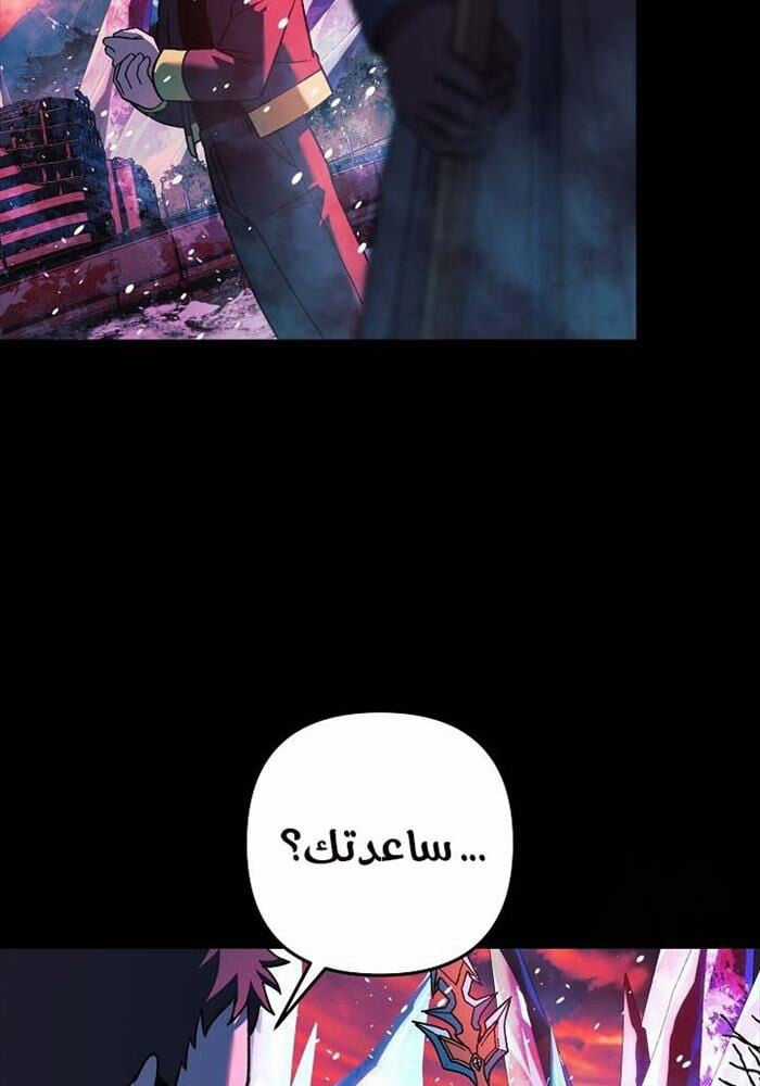 Con Gái Tôi Là Trùm Cuối Chapter 149 trang 41