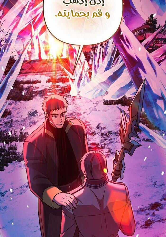 Con Gái Tôi Là Trùm Cuối Chapter 149 trang 45