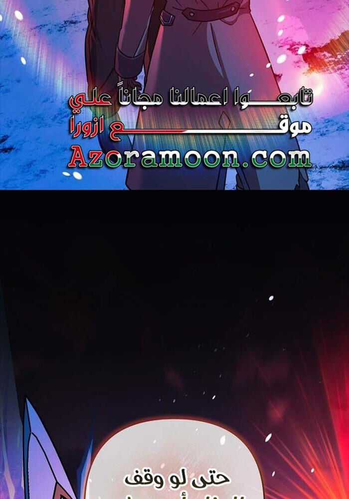 Con Gái Tôi Là Trùm Cuối Chapter 149 trang 46