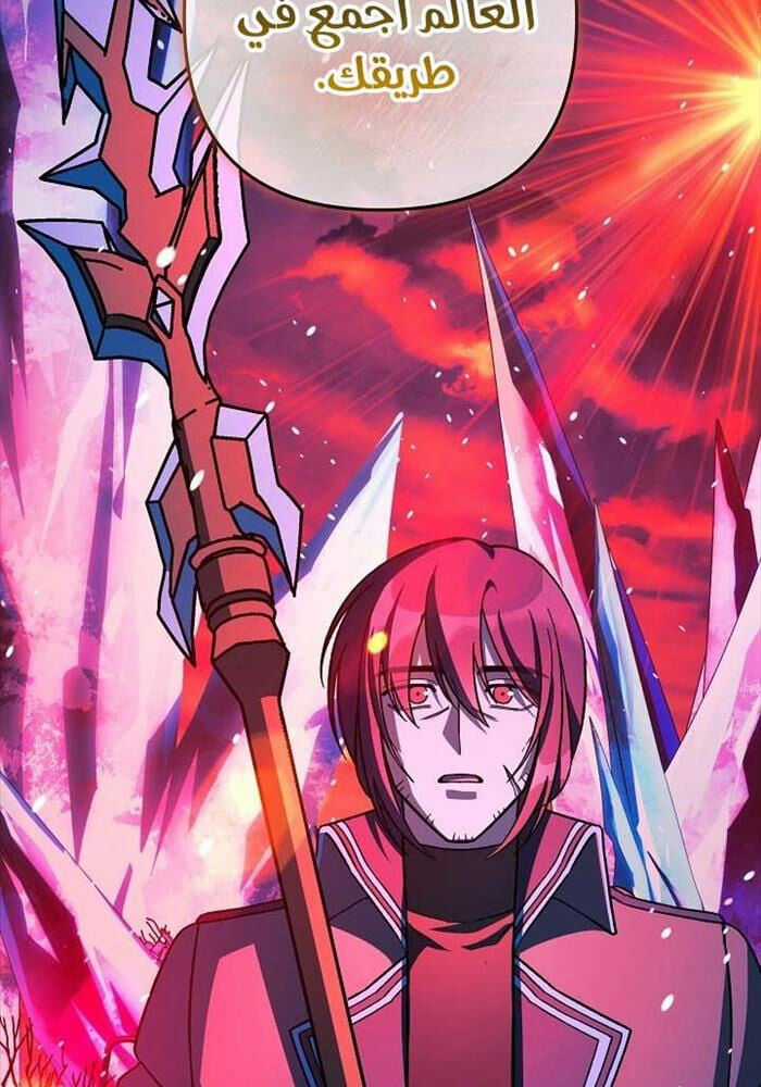 Con Gái Tôi Là Trùm Cuối Chapter 149 trang 47