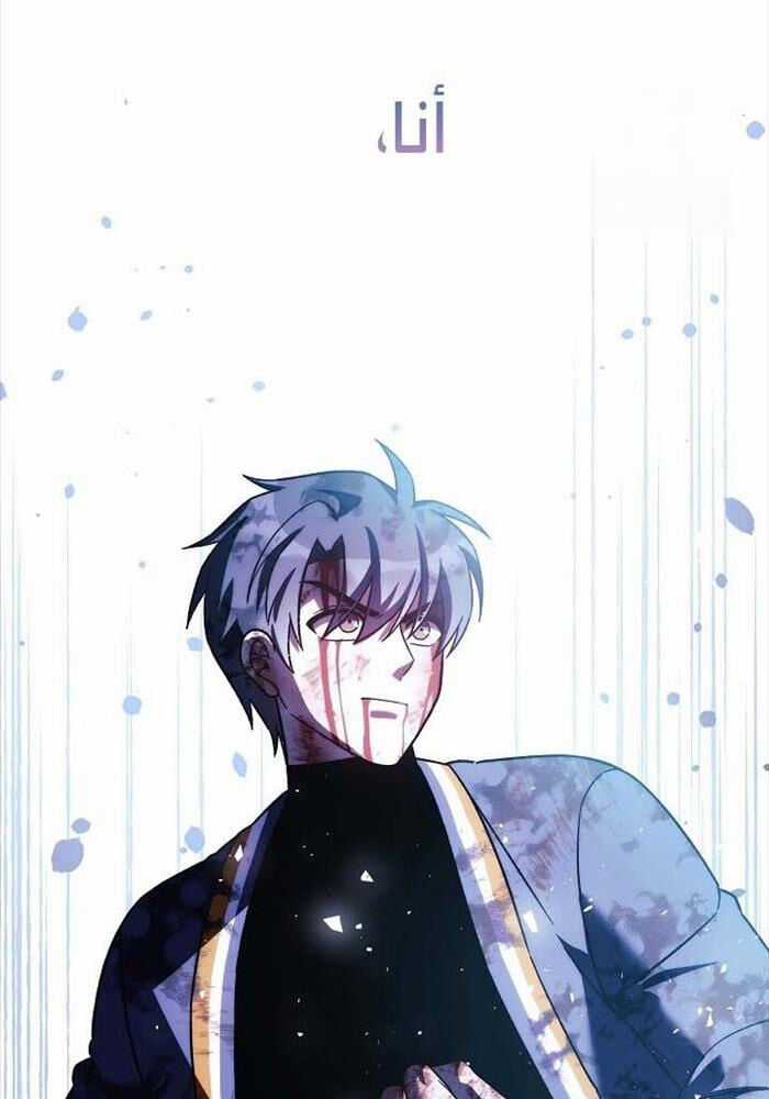 Con Gái Tôi Là Trùm Cuối Chapter 149 trang 57