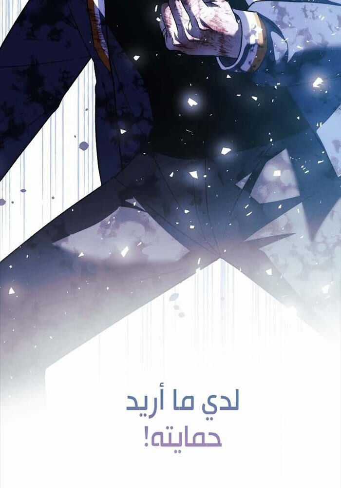 Con Gái Tôi Là Trùm Cuối Chapter 149 trang 58