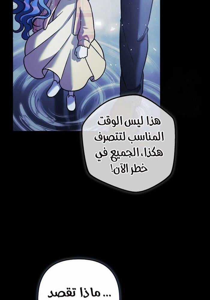 Con Gái Tôi Là Trùm Cuối Chapter 149 trang 6