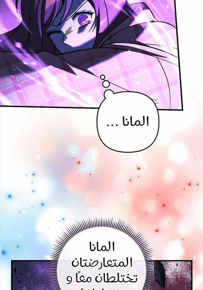 Con Gái Tôi Là Trùm Cuối Chapter 149 trang 69