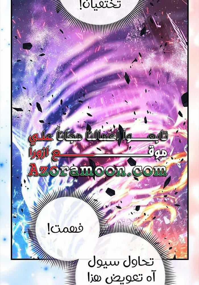 Con Gái Tôi Là Trùm Cuối Chapter 149 trang 70