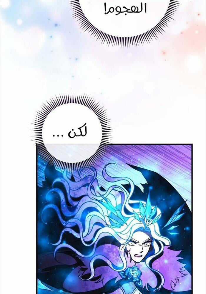 Con Gái Tôi Là Trùm Cuối Chapter 149 trang 71