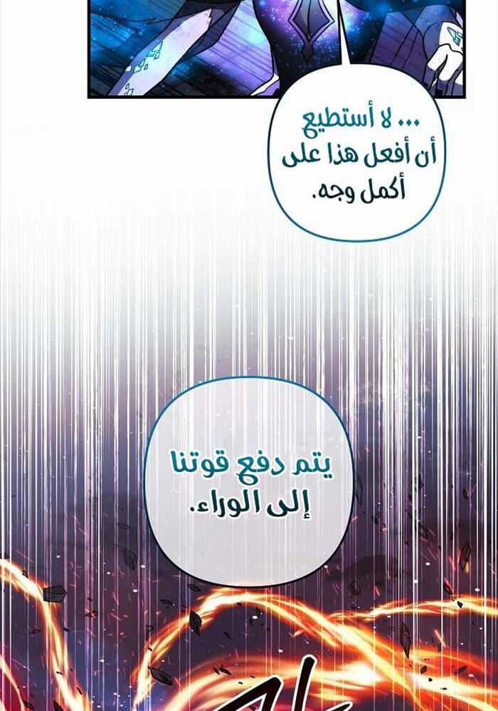 Con Gái Tôi Là Trùm Cuối Chapter 149 trang 72