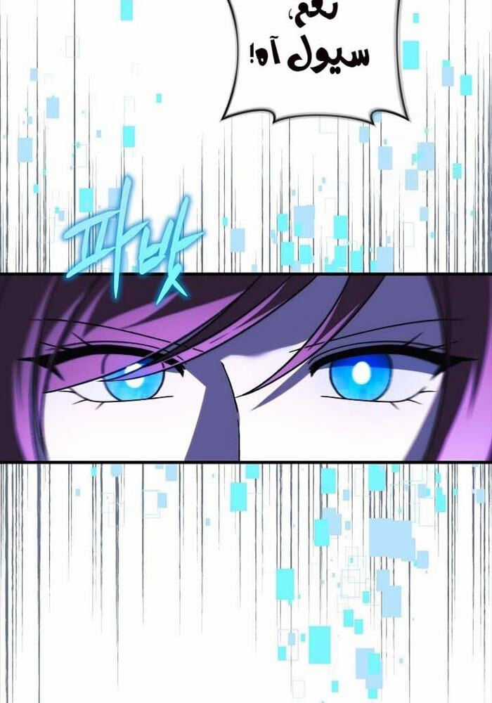 Con Gái Tôi Là Trùm Cuối Chapter 149 trang 77