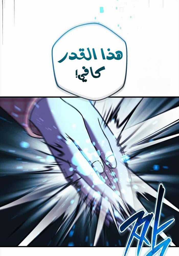 Con Gái Tôi Là Trùm Cuối Chapter 149 trang 78