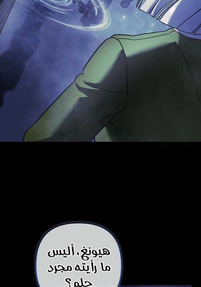 Con Gái Tôi Là Trùm Cuối Chapter 149 trang 8