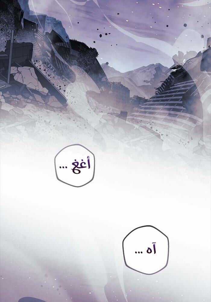 Con Gái Tôi Là Trùm Cuối Chapter 149 trang 91