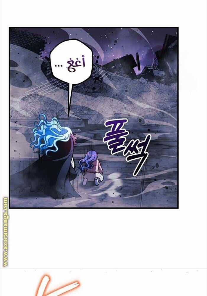 Con Gái Tôi Là Trùm Cuối Chapter 149 trang 93