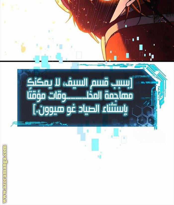 Con Gái Tôi Là Trùm Cuối Chapter 149 trang 97