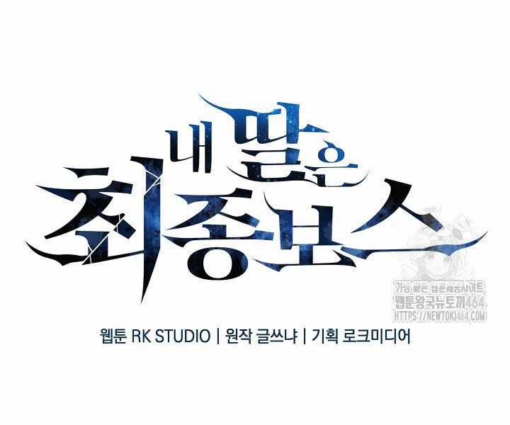 Con Gái Tôi Là Trùm Cuối Chapter 150 trang 60