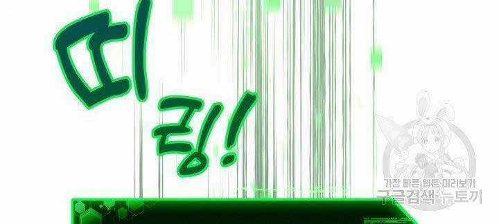 Con Gái Tôi Là Trùm Cuối Chapter 28 trang 110