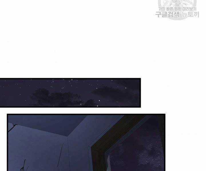 Con Gái Tôi Là Trùm Cuối Chapter 28 trang 141