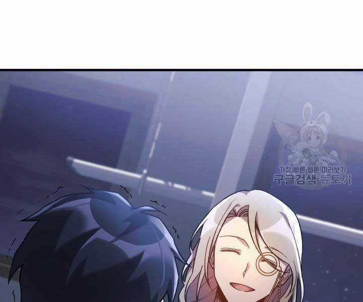 Con Gái Tôi Là Trùm Cuối Chapter 28 trang 76