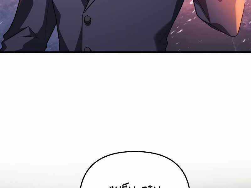 Con Gái Tôi Là Trùm Cuối Chapter 31 trang 63