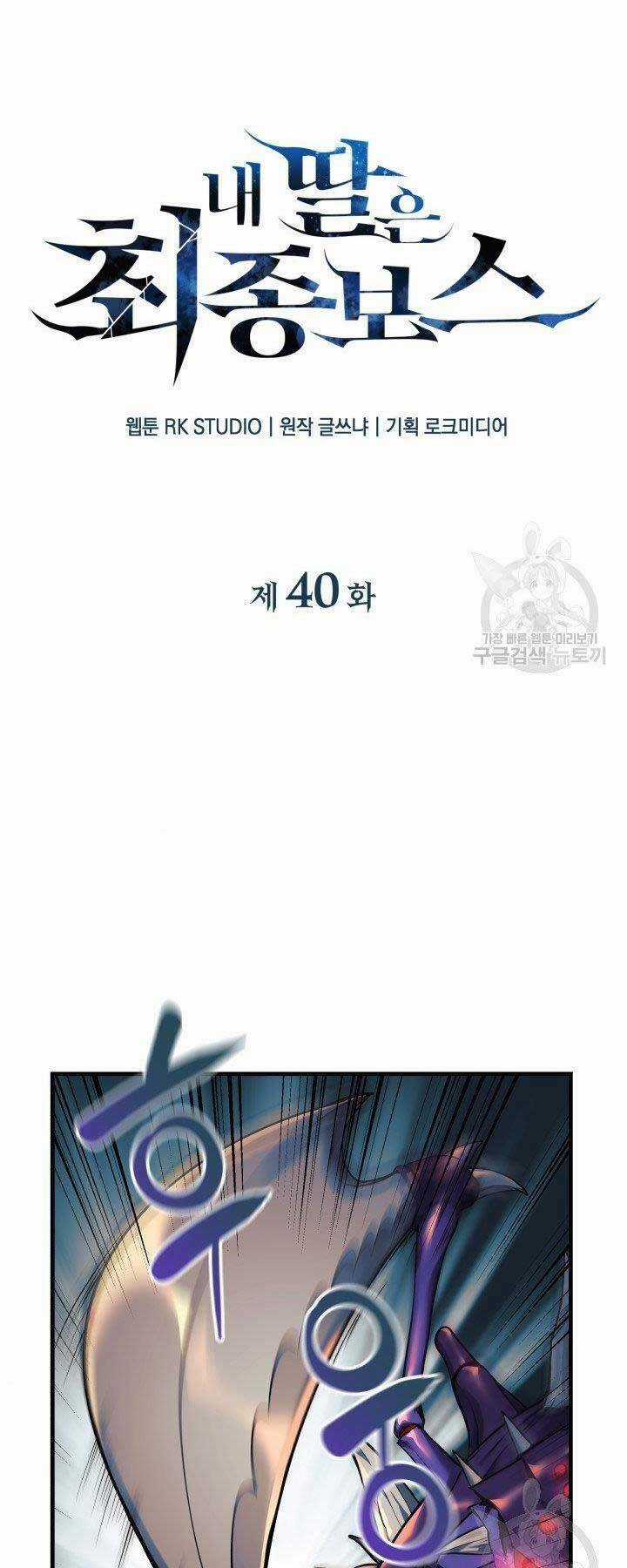 Con Gái Tôi Là Trùm Cuối Chapter 40 trang 26