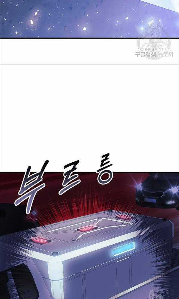 Con Gái Tôi Là Trùm Cuối Chapter 64 trang 19