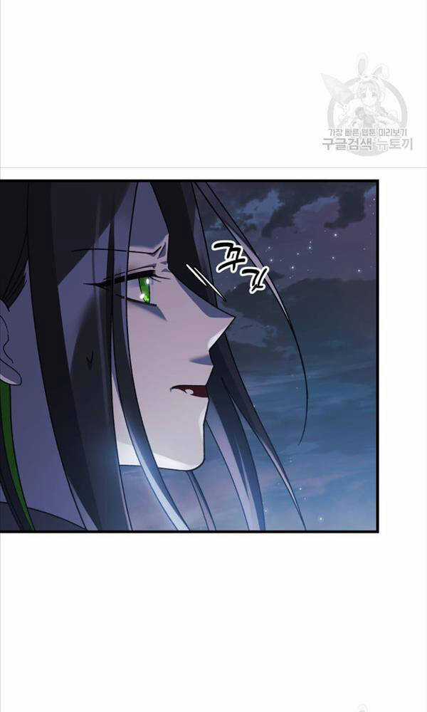 Con Gái Tôi Là Trùm Cuối Chapter 64 trang 8