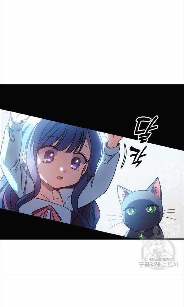 Con Gái Tôi Là Trùm Cuối Chapter 64 trang 83