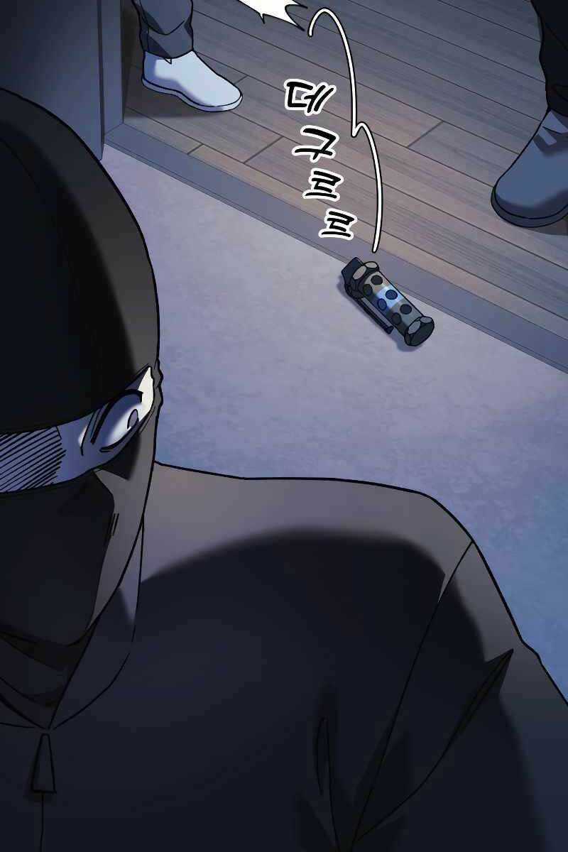 Con Gái Tôi Là Trùm Cuối Chapter 67 trang 21