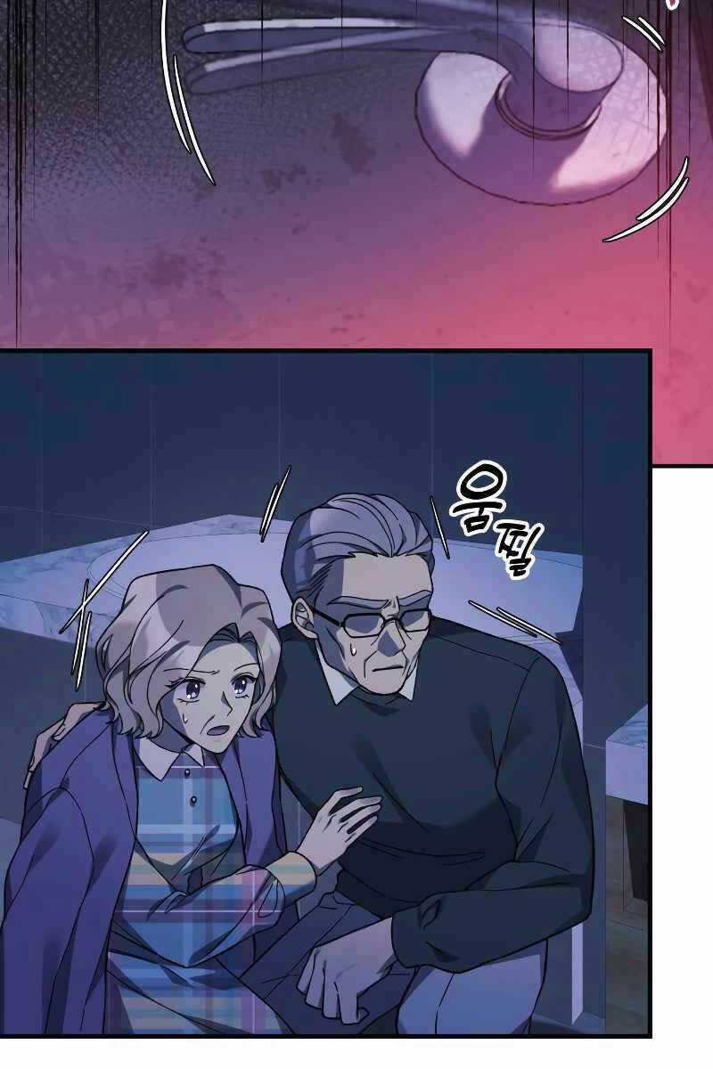 Con Gái Tôi Là Trùm Cuối Chapter 67 trang 8