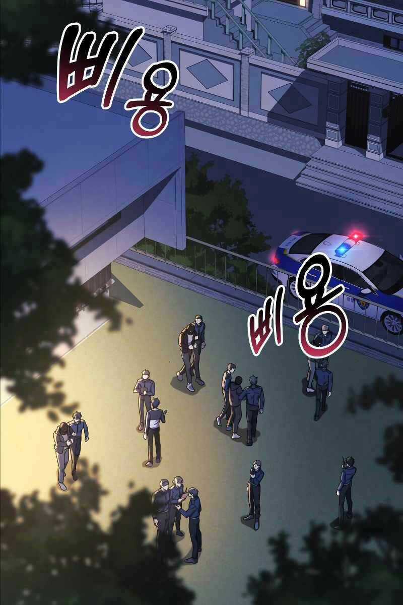 Con Gái Tôi Là Trùm Cuối Chapter 68 trang 1