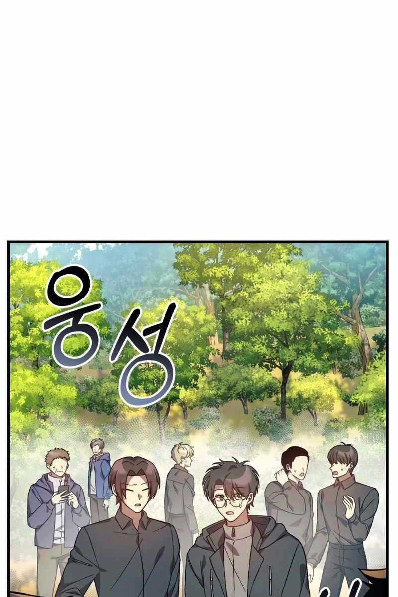 Con Gái Tôi Là Trùm Cuối Chapter 71 trang 68