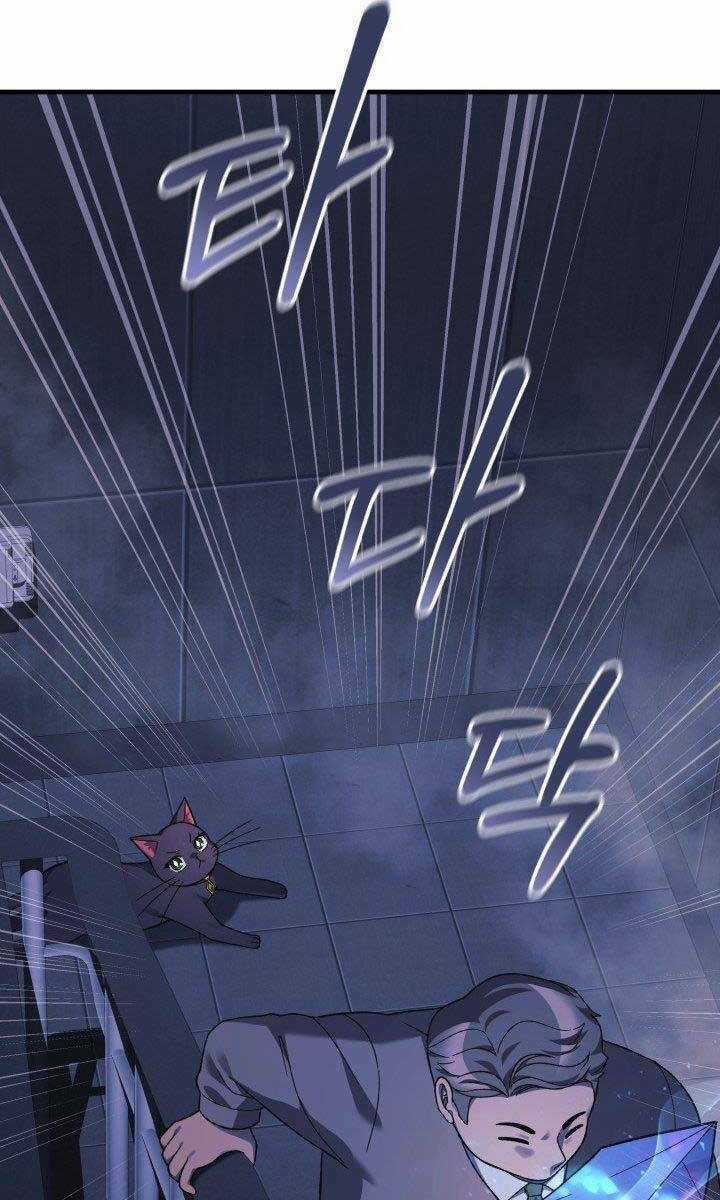 Con Gái Tôi Là Trùm Cuối Chapter 78 trang 1