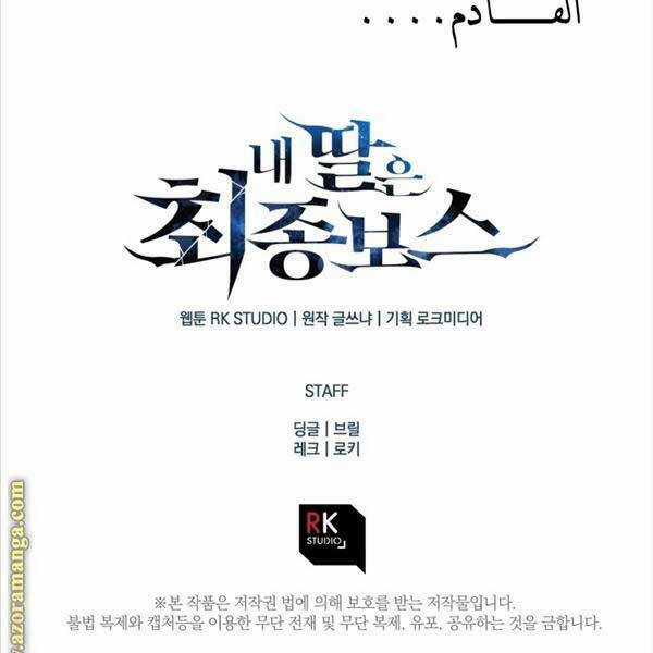 Con Gái Tôi Là Trùm Cuối Chapter 79 trang 86