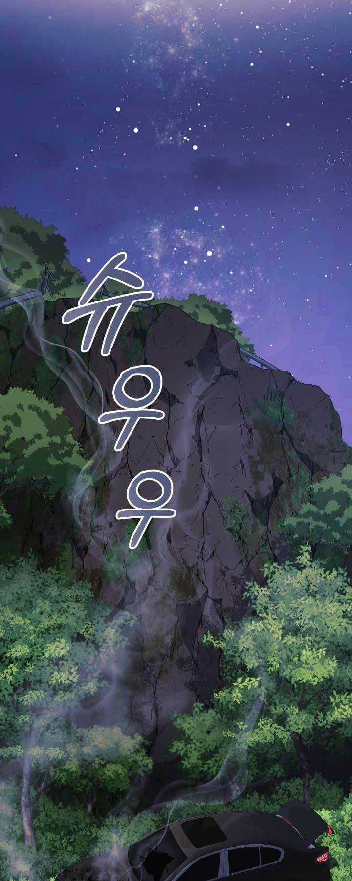 Con Gái Tôi Là Trùm Cuối Chapter 84 trang 0