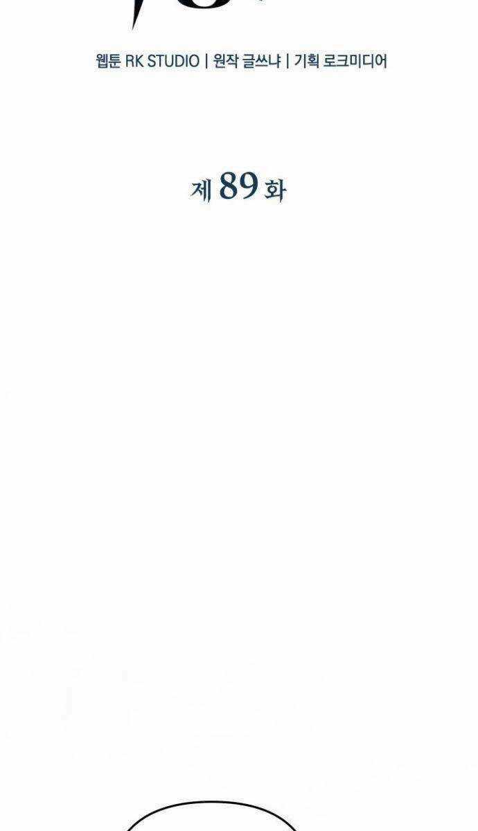 Con Gái Tôi Là Trùm Cuối Chapter 89 trang 38