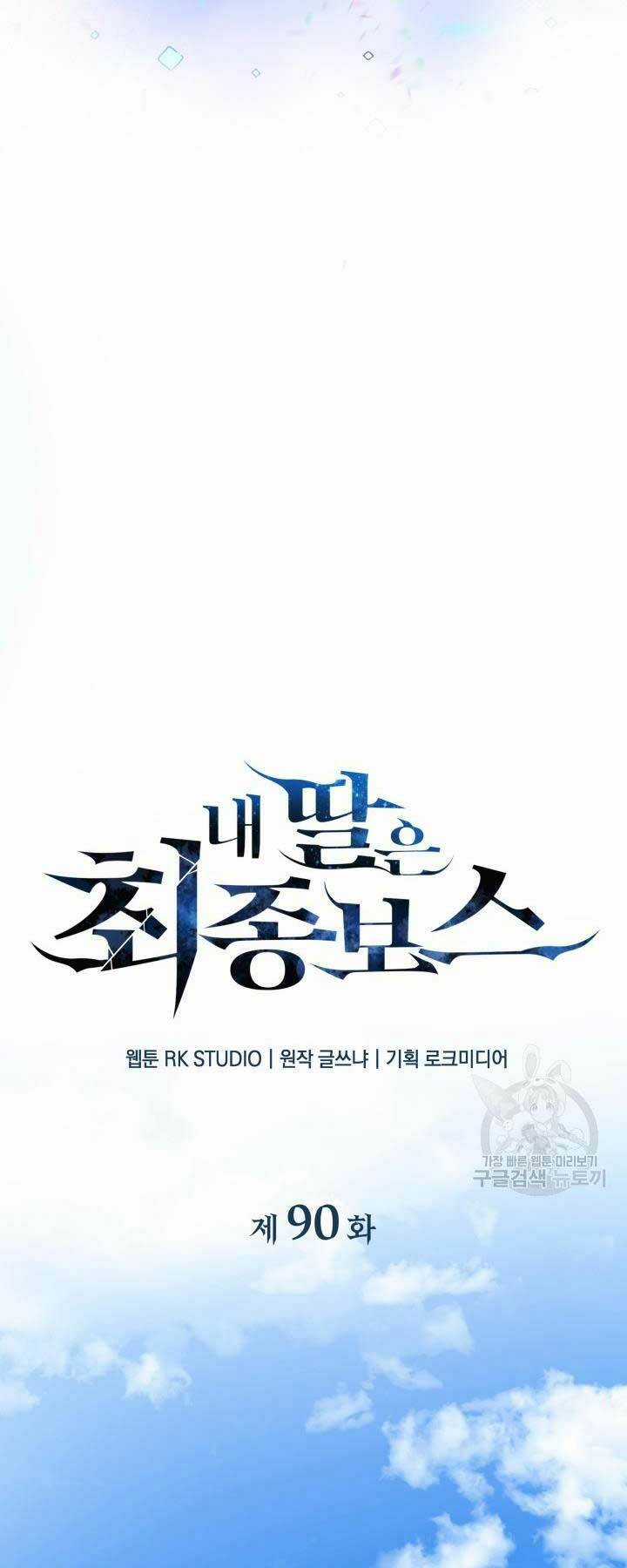 Con Gái Tôi Là Trùm Cuối Chapter 90 trang 32