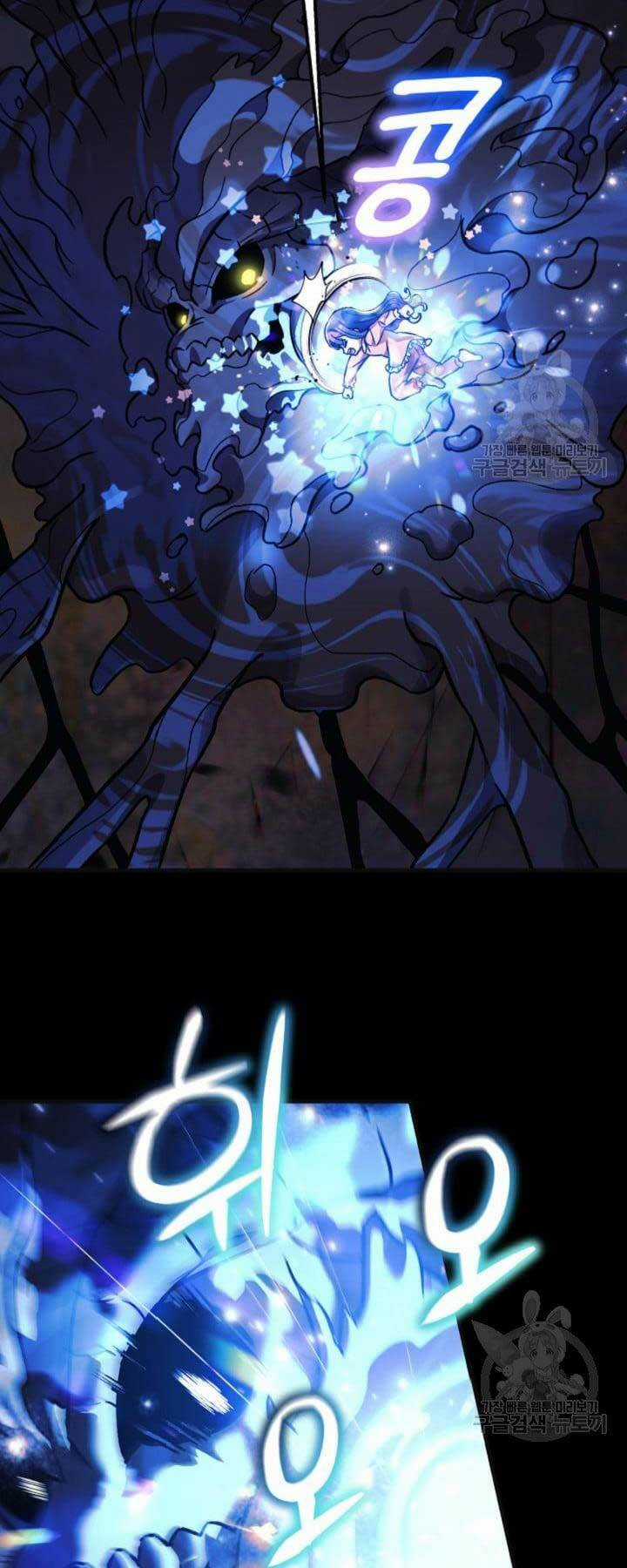 Con Gái Tôi Là Trùm Cuối Chapter 90 trang 7