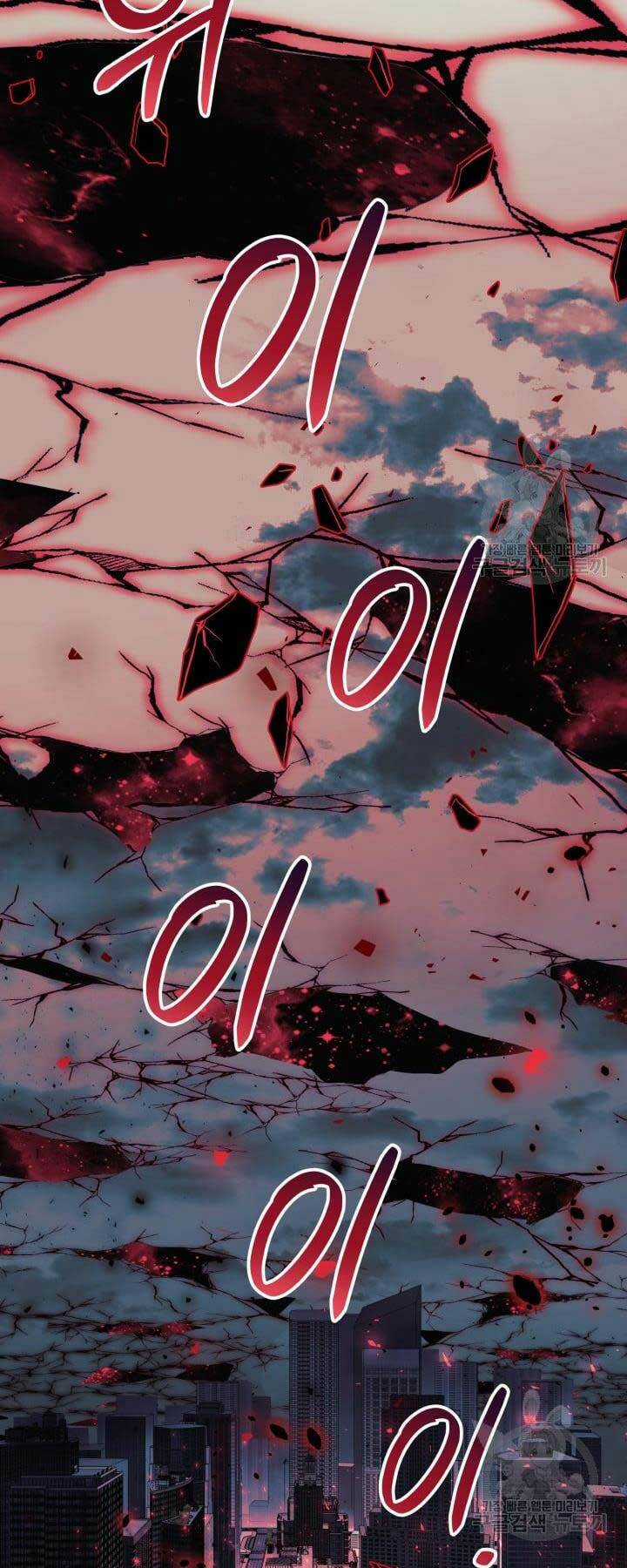 Con Gái Tôi Là Trùm Cuối Chapter 91 trang 22