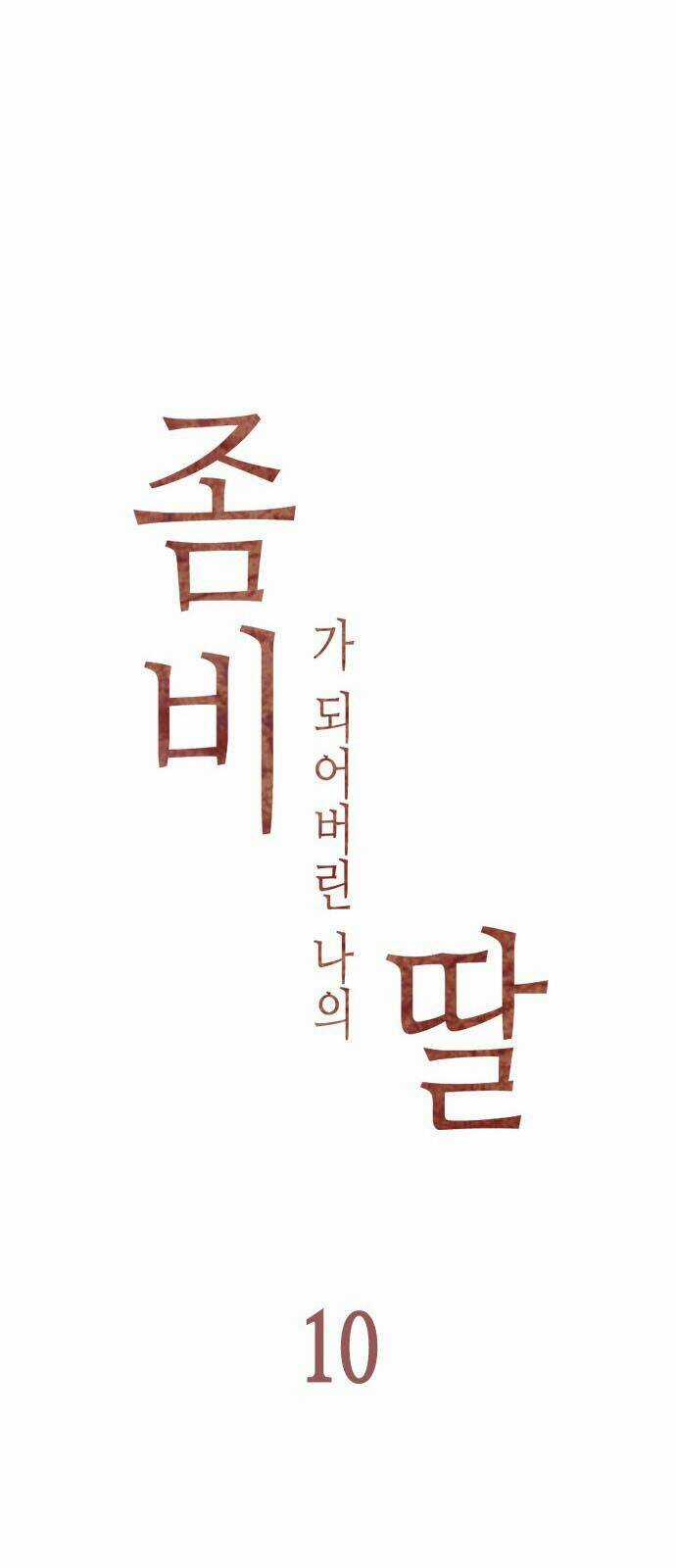 Con Gái Tôi Là Zombie Chapter 10 trang 8