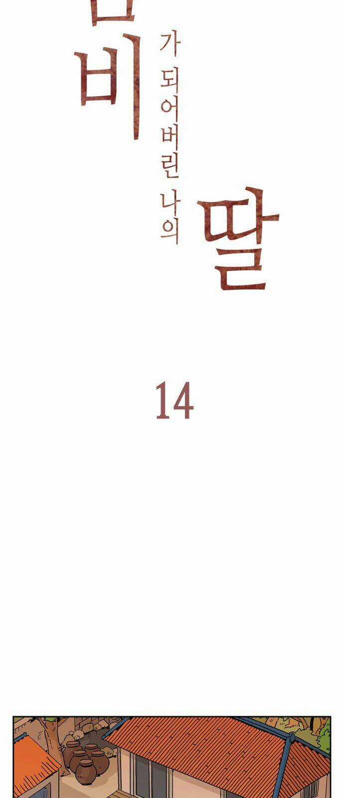 Con Gái Tôi Là Zombie Chapter 14 trang 15