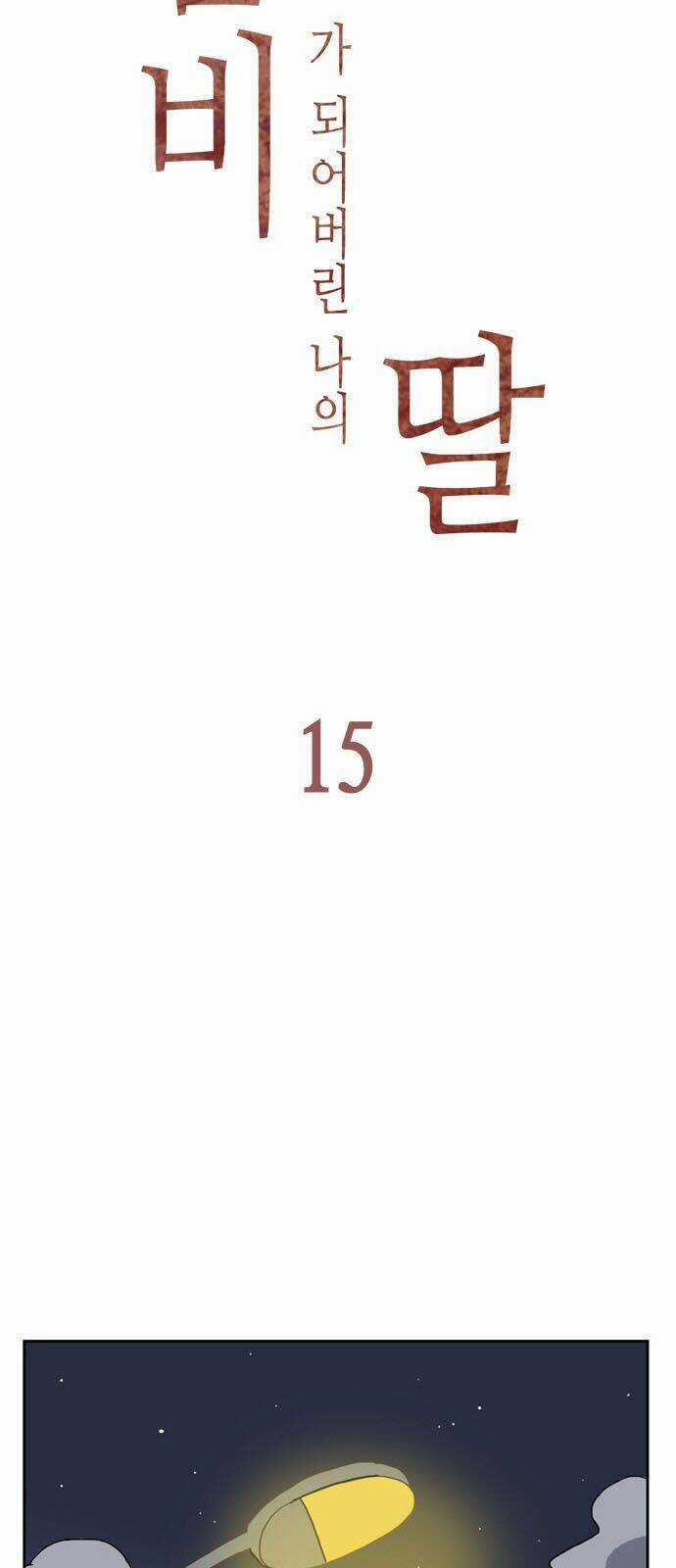 Con Gái Tôi Là Zombie Chapter 15 trang 15