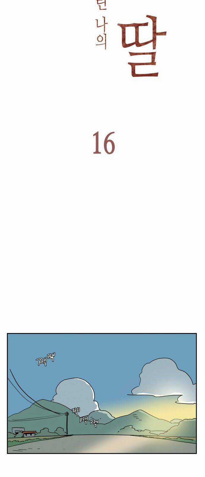 Con Gái Tôi Là Zombie Chapter 16 trang 19