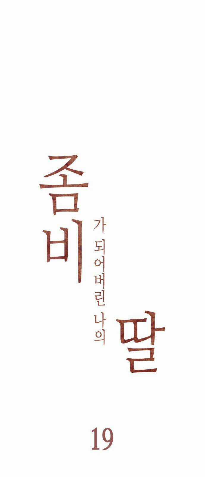 Con Gái Tôi Là Zombie Chapter 19 trang 10